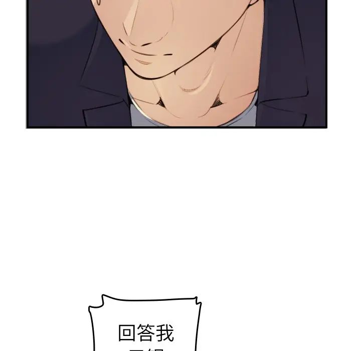 [韩国漫画] 妈妈是女大学生 乱伦,女学生,熟女人妻,巨乳大奶,不伦#[127P]-7