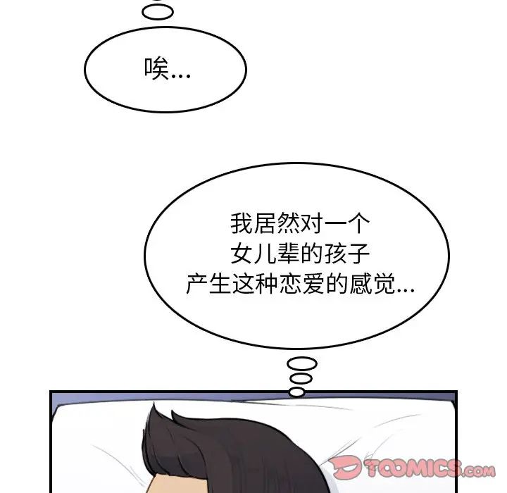 [韩国漫画] 妈妈是女大学生 乱伦,女学生,熟女人妻,巨乳大奶,不伦#[127P]-70