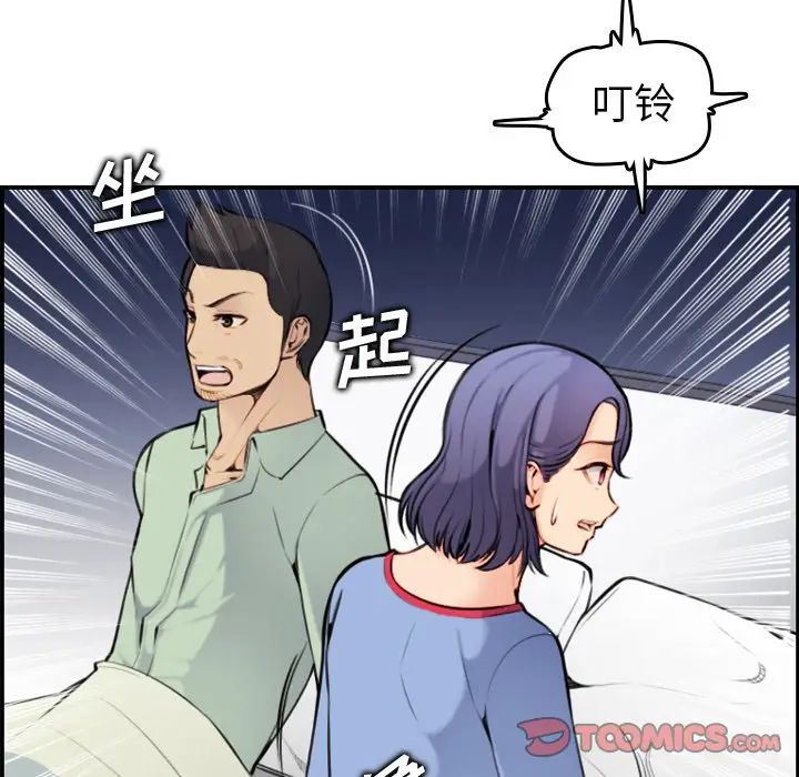 [韩国漫画] 妈妈是女大学生 乱伦,女学生,熟女人妻,巨乳大奶,不伦#[127P]-74