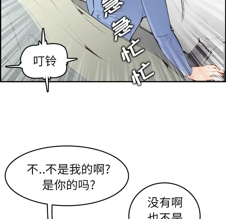 [韩国漫画] 妈妈是女大学生 乱伦,女学生,熟女人妻,巨乳大奶,不伦#[127P]-75