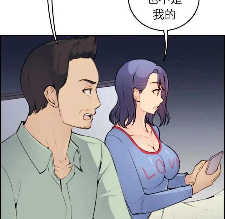[韩国漫画] 妈妈是女大学生 乱伦,女学生,熟女人妻,巨乳大奶,不伦#[127P]-76