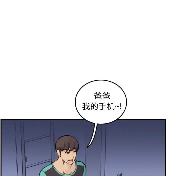 [韩国漫画] 妈妈是女大学生 乱伦,女学生,熟女人妻,巨乳大奶,不伦#[127P]-79