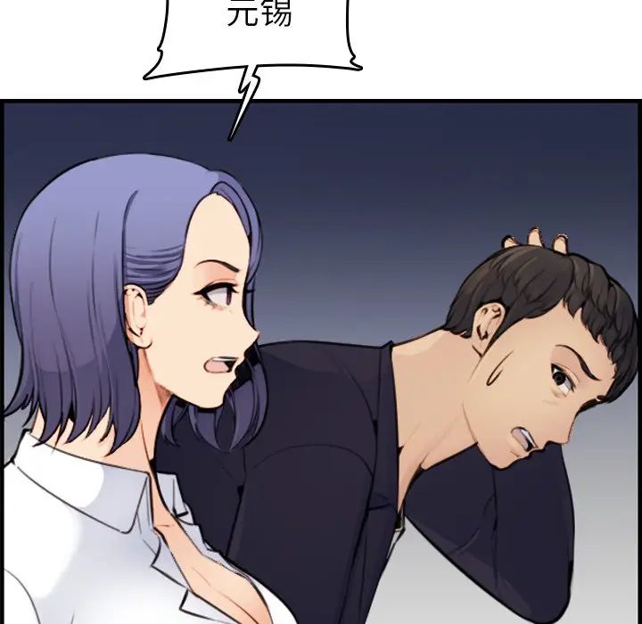 [韩国漫画] 妈妈是女大学生 乱伦,女学生,熟女人妻,巨乳大奶,不伦#[127P]-8