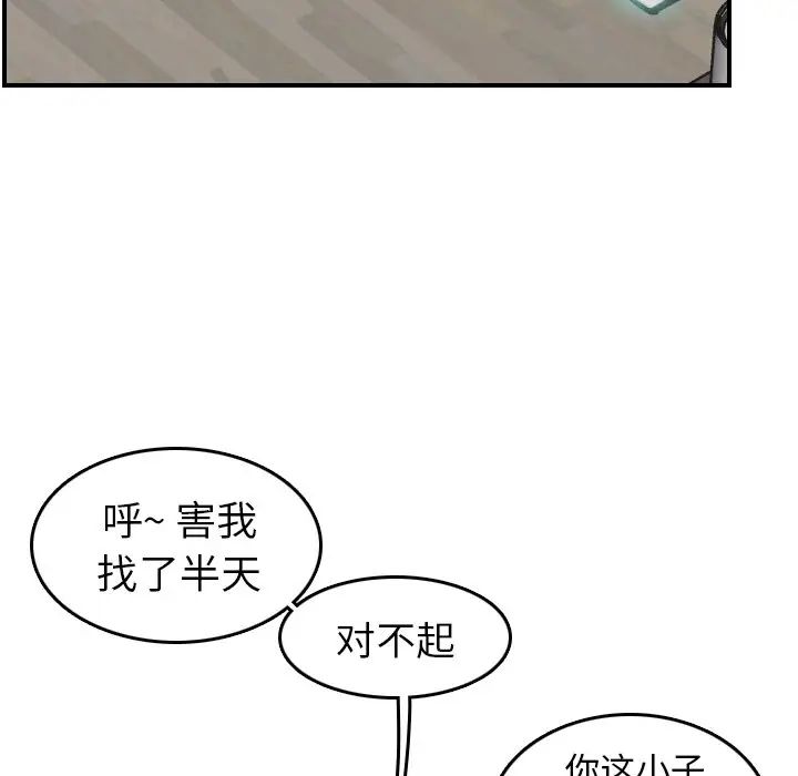 [韩国漫画] 妈妈是女大学生 乱伦,女学生,熟女人妻,巨乳大奶,不伦#[127P]-81