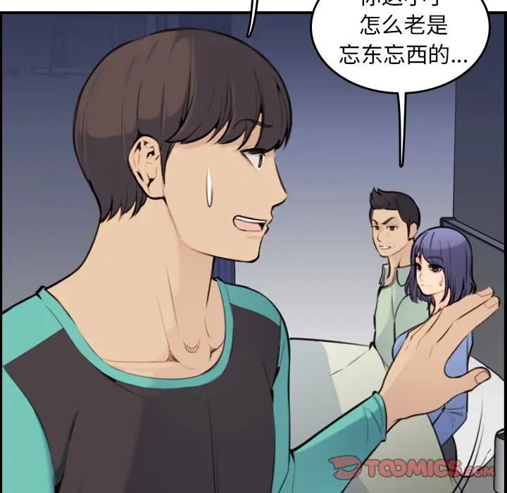 [韩国漫画] 妈妈是女大学生 乱伦,女学生,熟女人妻,巨乳大奶,不伦#[127P]-82