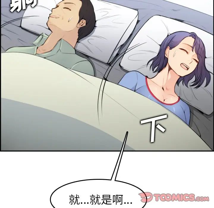 [韩国漫画] 妈妈是女大学生 乱伦,女学生,熟女人妻,巨乳大奶,不伦#[127P]-86