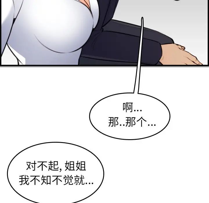 [韩国漫画] 妈妈是女大学生 乱伦,女学生,熟女人妻,巨乳大奶,不伦#[127P]-9