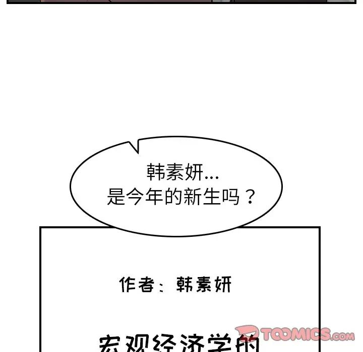 [韩国漫画] 妈妈是女大学生 乱伦,女学生,熟女人妻,巨乳大奶,不伦#[127P]-94