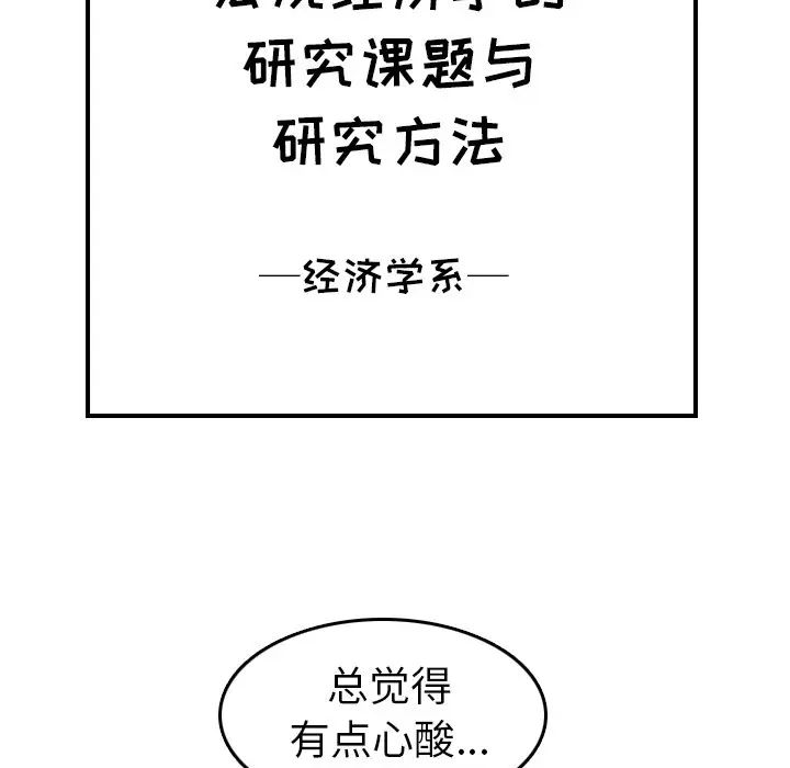 [韩国漫画] 妈妈是女大学生 乱伦,女学生,熟女人妻,巨乳大奶,不伦#[127P]-95