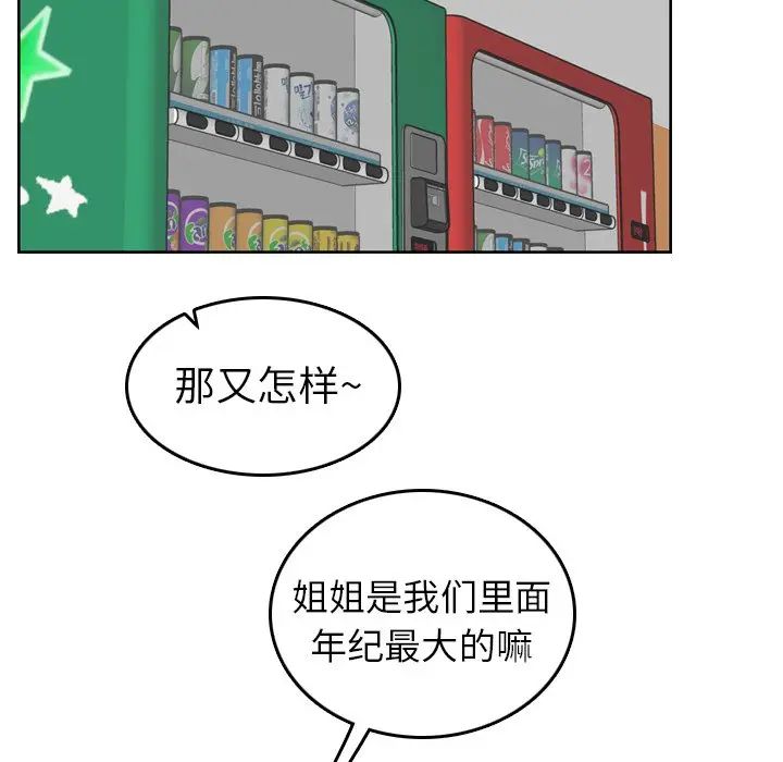 [韩国漫画] 妈妈是女大学生 乱伦,女学生,熟女人妻,巨乳大奶,不伦#[127P]-99