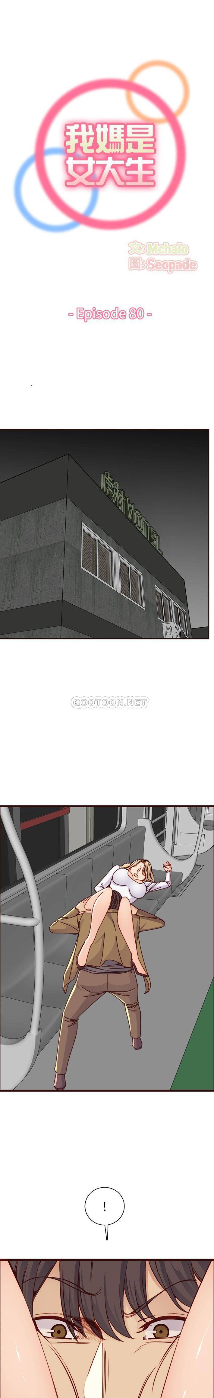 [韩国漫画] 妈妈是女大学生 乱伦,女学生,熟女人妻,巨乳大奶,不伦#[16P]-1