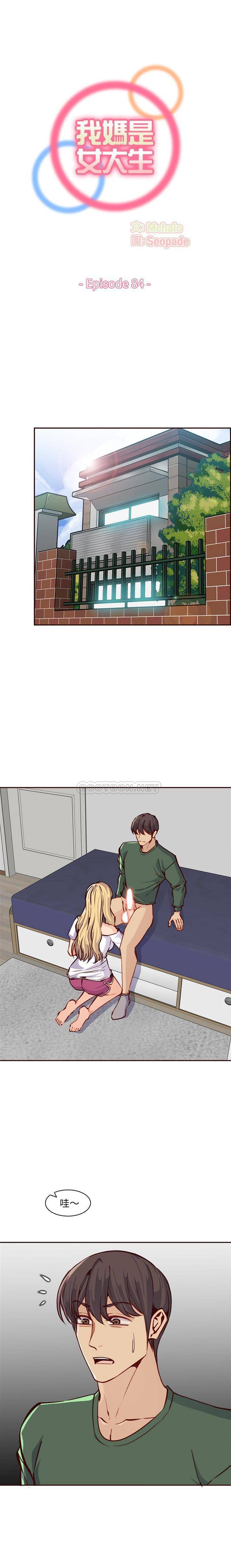 [韩国漫画] 妈妈是女大学生 乱伦,女学生,熟女人妻,巨乳大奶,不伦#[16P]-1