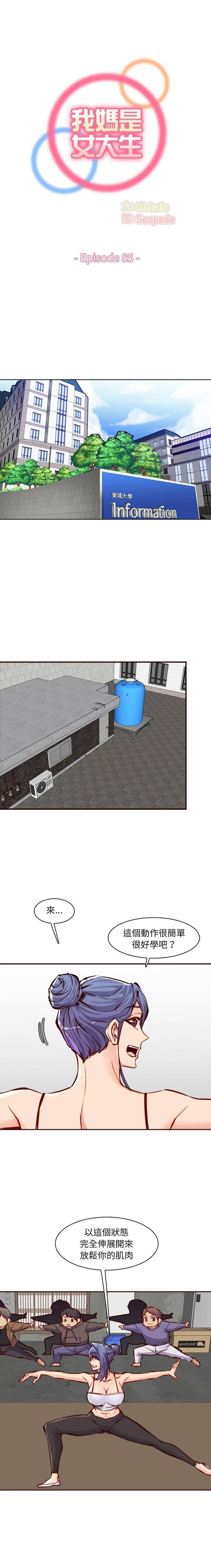 [韩国漫画] 妈妈是女大学生 乱伦,女学生,熟女人妻,巨乳大奶,不伦#[16P]-1