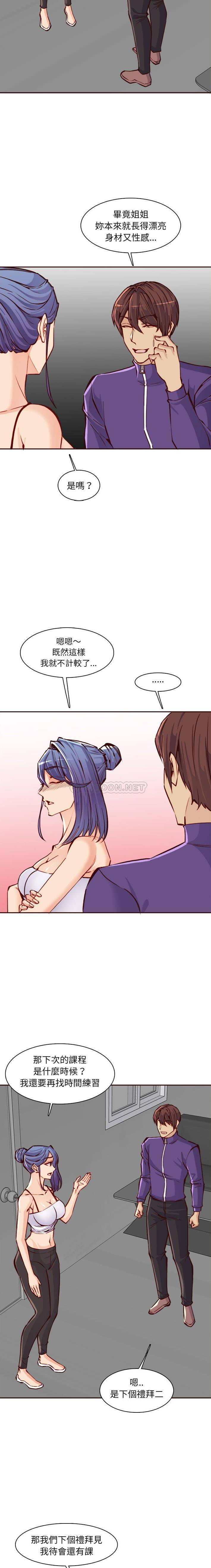 [韩国漫画] 妈妈是女大学生 乱伦,女学生,熟女人妻,巨乳大奶,不伦#[16P]-8