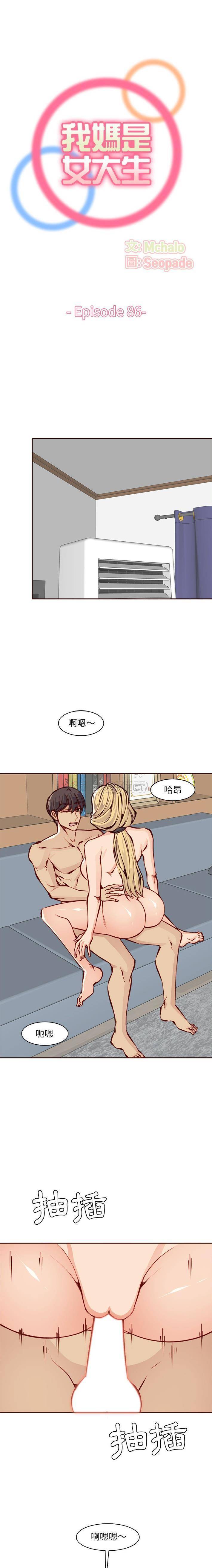 [韩国漫画] 妈妈是女大学生 乱伦,女学生,熟女人妻,巨乳大奶,不伦#[16P]-1