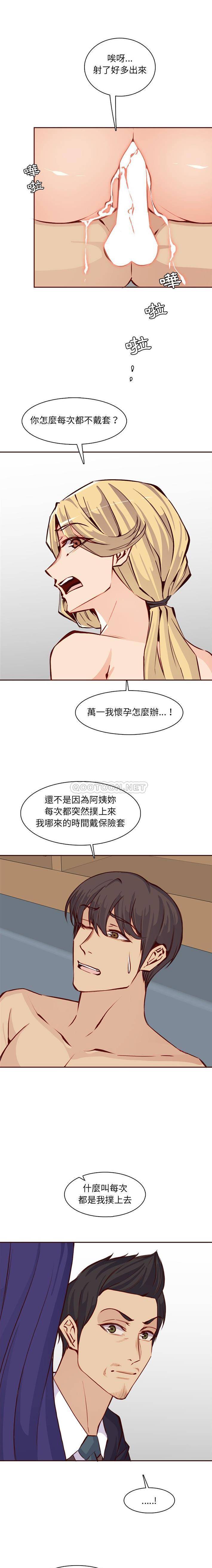 [韩国漫画] 妈妈是女大学生 乱伦,女学生,熟女人妻,巨乳大奶,不伦#[16P]-9