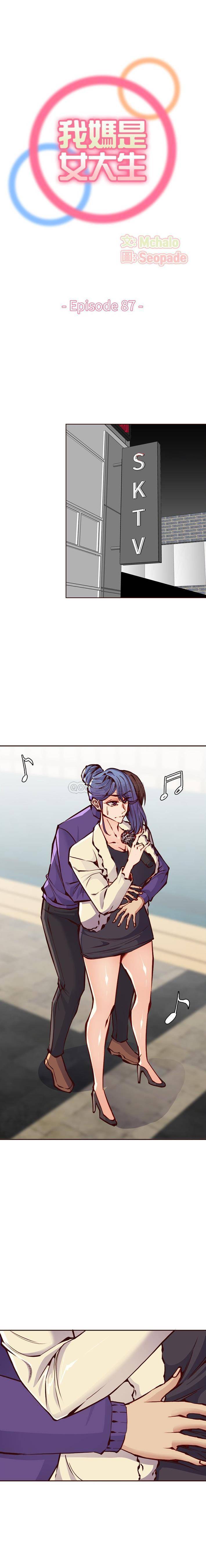 [韩国漫画] 妈妈是女大学生 乱伦,女学生,熟女人妻,巨乳大奶,不伦#[16P]-1