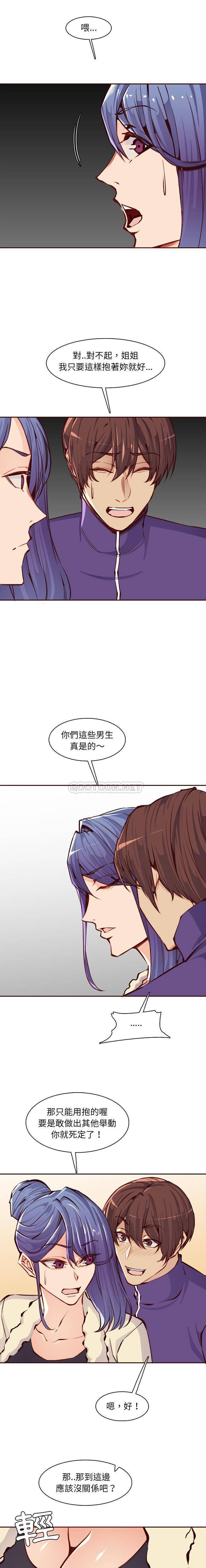 [韩国漫画] 妈妈是女大学生 乱伦,女学生,熟女人妻,巨乳大奶,不伦#[16P]-2