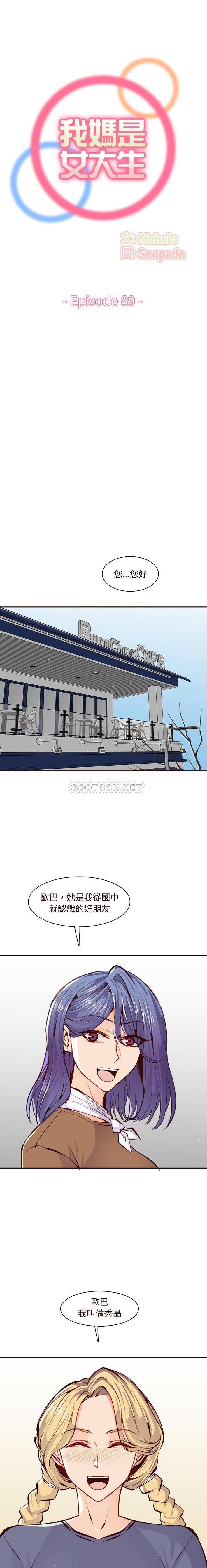 [韩国漫画] 妈妈是女大学生 乱伦,女学生,熟女人妻,巨乳大奶,不伦#[16P]-1