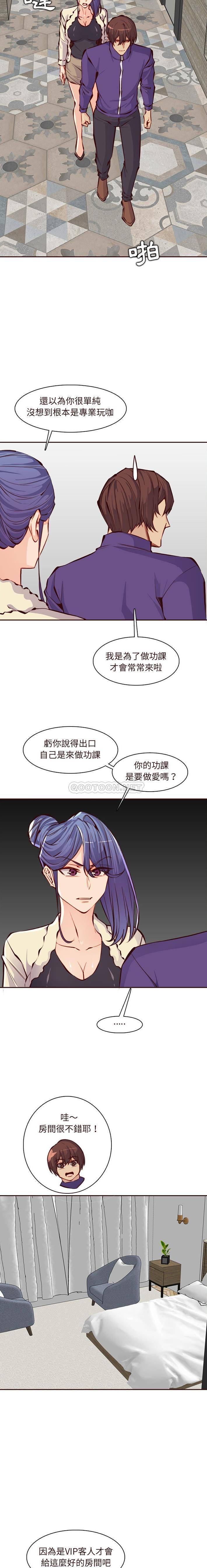 [韩国漫画] 妈妈是女大学生 乱伦,女学生,熟女人妻,巨乳大奶,不伦#[16P]-12