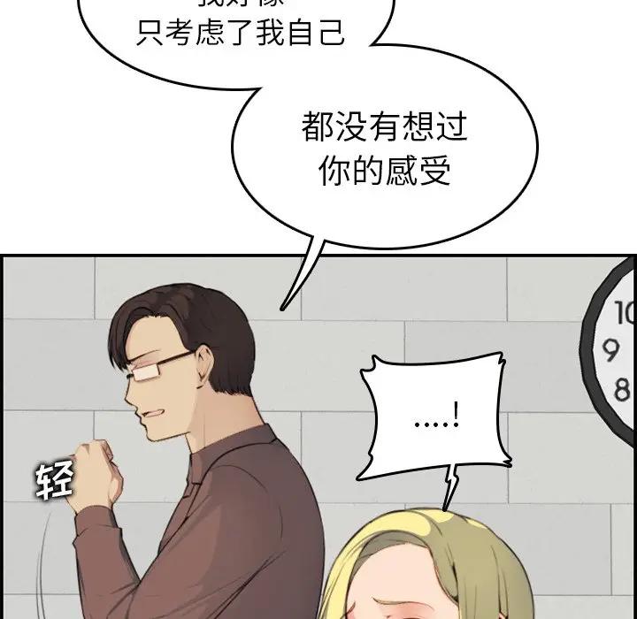 [韩国漫画] 妈妈是女大学生 乱伦,女学生,熟女人妻,巨乳大奶,不伦#[133P]-100