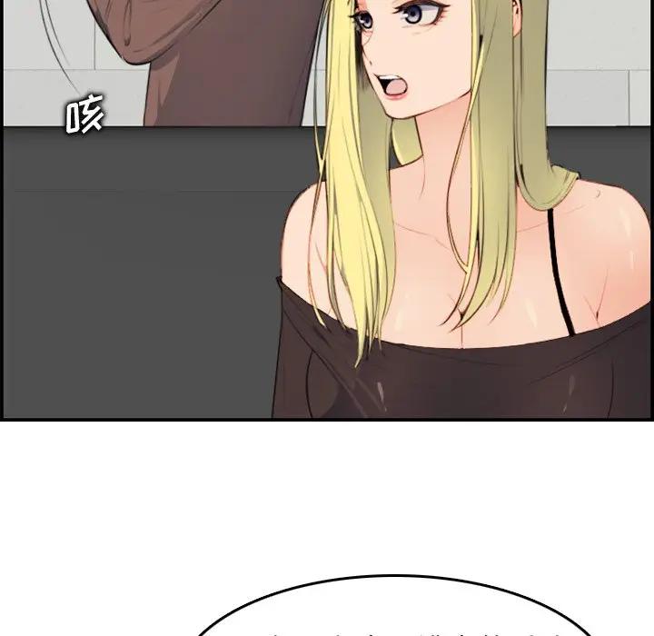 [韩国漫画] 妈妈是女大学生 乱伦,女学生,熟女人妻,巨乳大奶,不伦#[133P]-101