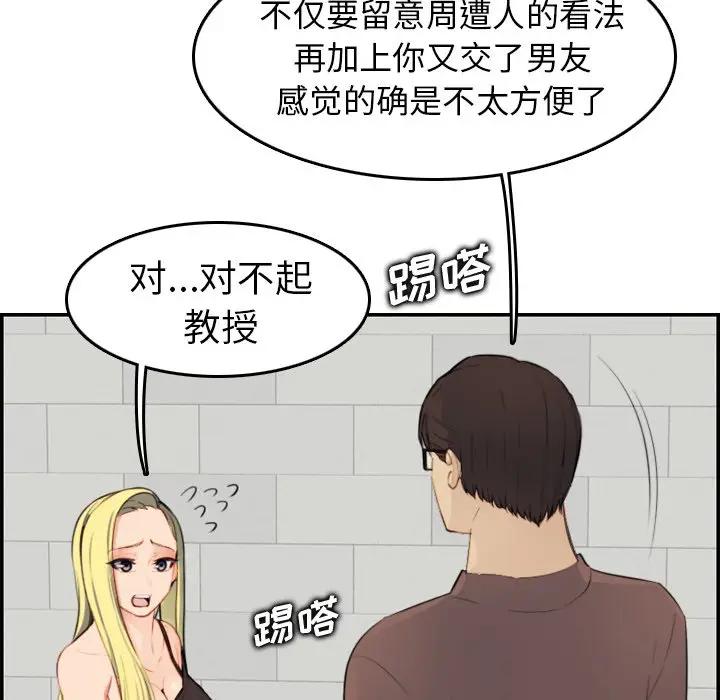 [韩国漫画] 妈妈是女大学生 乱伦,女学生,熟女人妻,巨乳大奶,不伦#[133P]-102