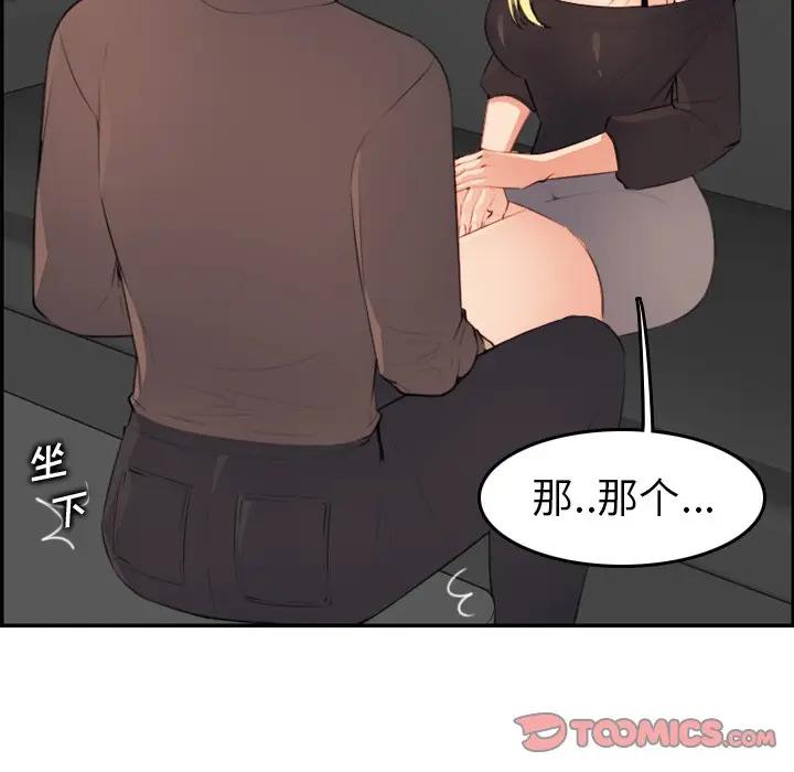 [韩国漫画] 妈妈是女大学生 乱伦,女学生,熟女人妻,巨乳大奶,不伦#[133P]-105