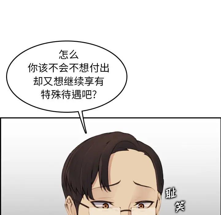 [韩国漫画] 妈妈是女大学生 乱伦,女学生,熟女人妻,巨乳大奶,不伦#[133P]-106