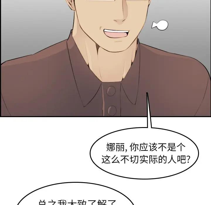 [韩国漫画] 妈妈是女大学生 乱伦,女学生,熟女人妻,巨乳大奶,不伦#[133P]-107