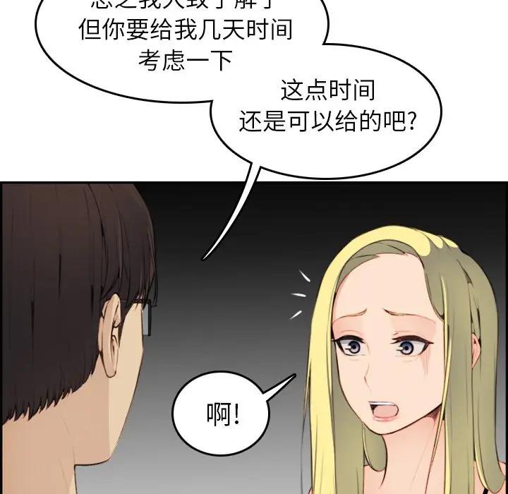 [韩国漫画] 妈妈是女大学生 乱伦,女学生,熟女人妻,巨乳大奶,不伦#[133P]-108