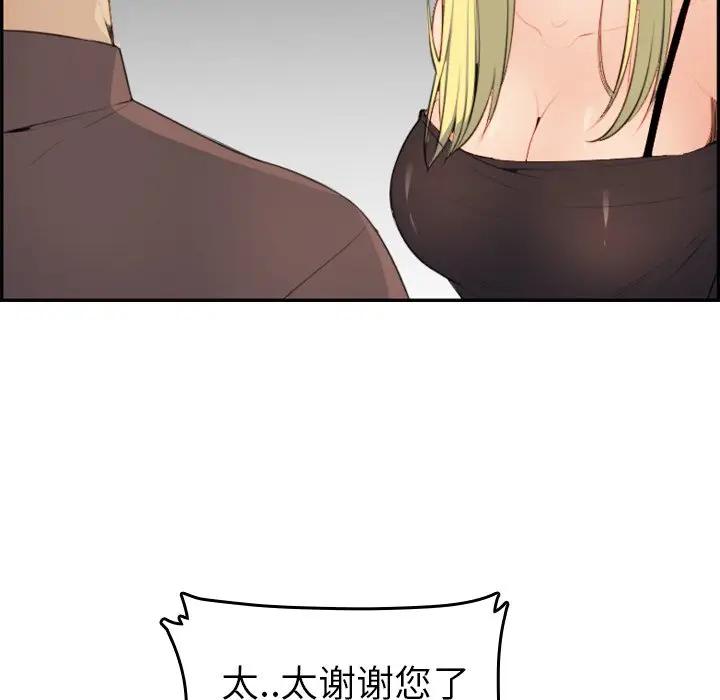[韩国漫画] 妈妈是女大学生 乱伦,女学生,熟女人妻,巨乳大奶,不伦#[133P]-109