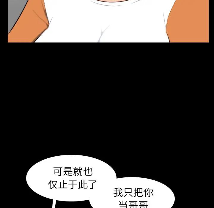 [韩国漫画] 妈妈是女大学生 乱伦,女学生,熟女人妻,巨乳大奶,不伦#[133P]-11
