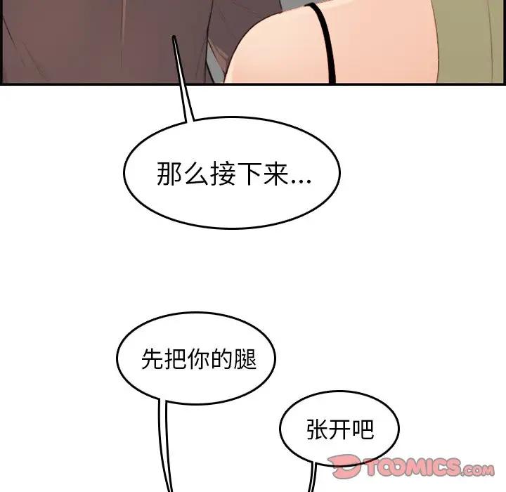 [韩国漫画] 妈妈是女大学生 乱伦,女学生,熟女人妻,巨乳大奶,不伦#[133P]-111