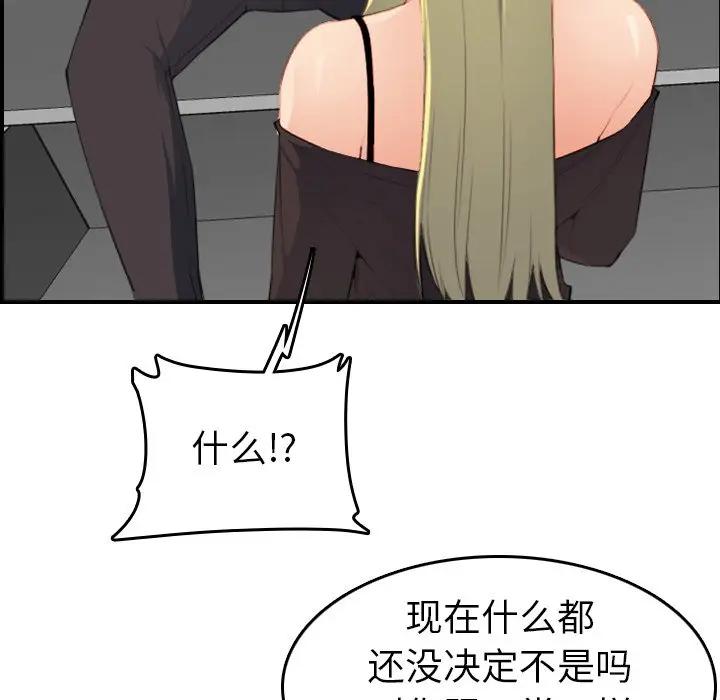 [韩国漫画] 妈妈是女大学生 乱伦,女学生,熟女人妻,巨乳大奶,不伦#[133P]-113