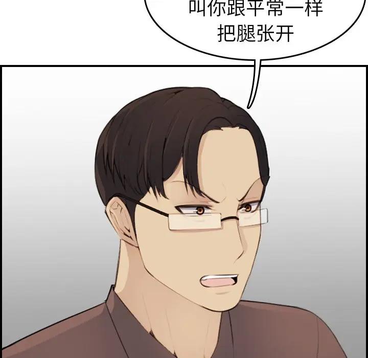 [韩国漫画] 妈妈是女大学生 乱伦,女学生,熟女人妻,巨乳大奶,不伦#[133P]-114