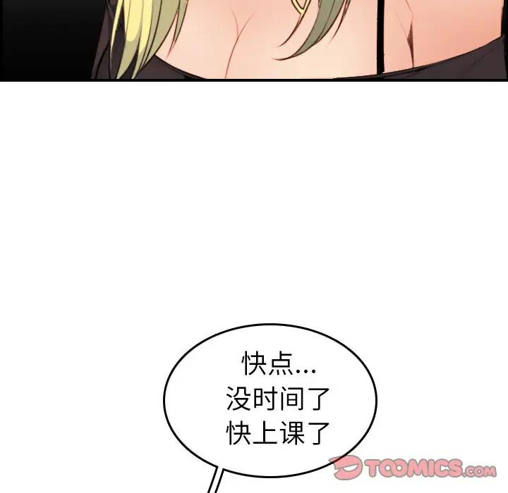 [韩国漫画] 妈妈是女大学生 乱伦,女学生,熟女人妻,巨乳大奶,不伦#[133P]-117