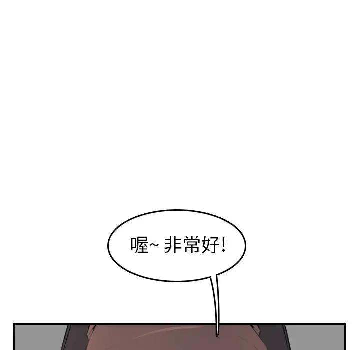 [韩国漫画] 妈妈是女大学生 乱伦,女学生,熟女人妻,巨乳大奶,不伦#[133P]-121