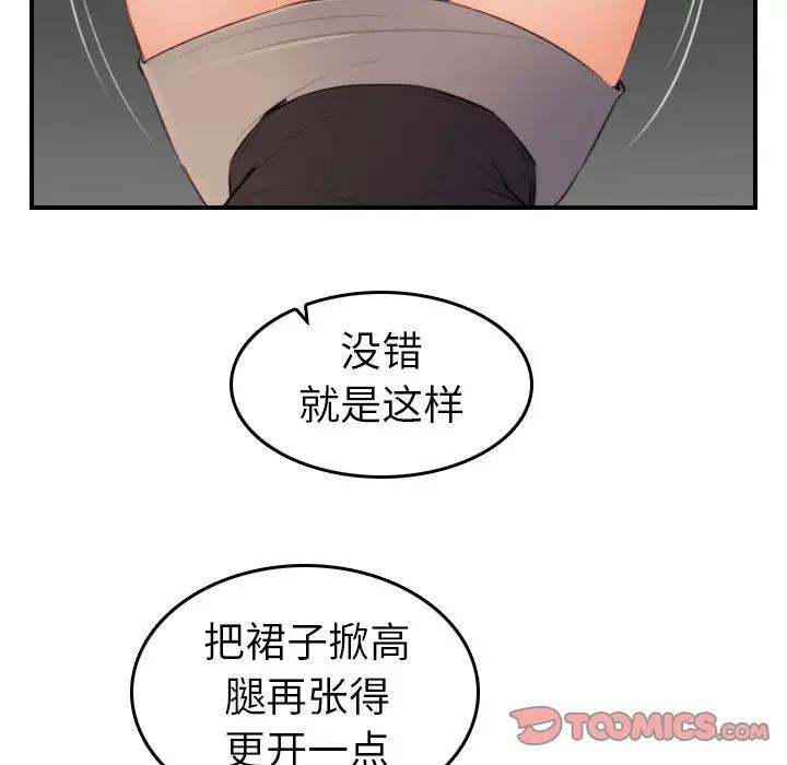 [韩国漫画] 妈妈是女大学生 乱伦,女学生,熟女人妻,巨乳大奶,不伦#[133P]-123