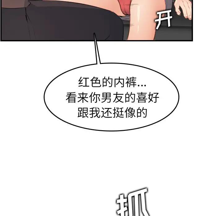 [韩国漫画] 妈妈是女大学生 乱伦,女学生,熟女人妻,巨乳大奶,不伦#[133P]-125