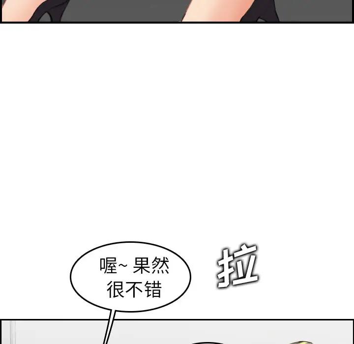 [韩国漫画] 妈妈是女大学生 乱伦,女学生,熟女人妻,巨乳大奶,不伦#[133P]-127
