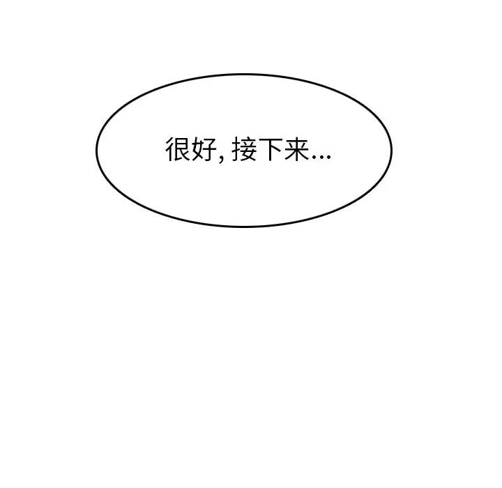 [韩国漫画] 妈妈是女大学生 乱伦,女学生,熟女人妻,巨乳大奶,不伦#[133P]-130