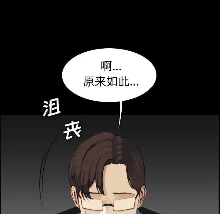 [韩国漫画] 妈妈是女大学生 乱伦,女学生,熟女人妻,巨乳大奶,不伦#[133P]-17