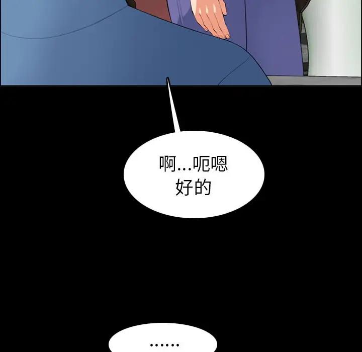 [韩国漫画] 妈妈是女大学生 乱伦,女学生,熟女人妻,巨乳大奶,不伦#[133P]-24