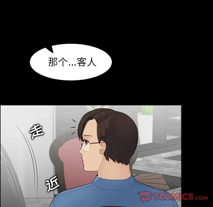 [韩国漫画] 妈妈是女大学生 乱伦,女学生,熟女人妻,巨乳大奶,不伦#[133P]-27