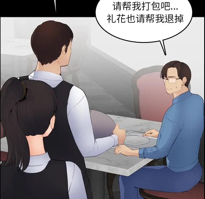 [韩国漫画] 妈妈是女大学生 乱伦,女学生,熟女人妻,巨乳大奶,不伦#[133P]-31