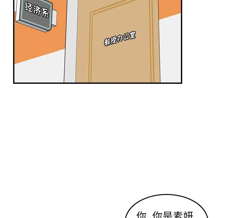 [韩国漫画] 妈妈是女大学生 乱伦,女学生,熟女人妻,巨乳大奶,不伦#[133P]-36