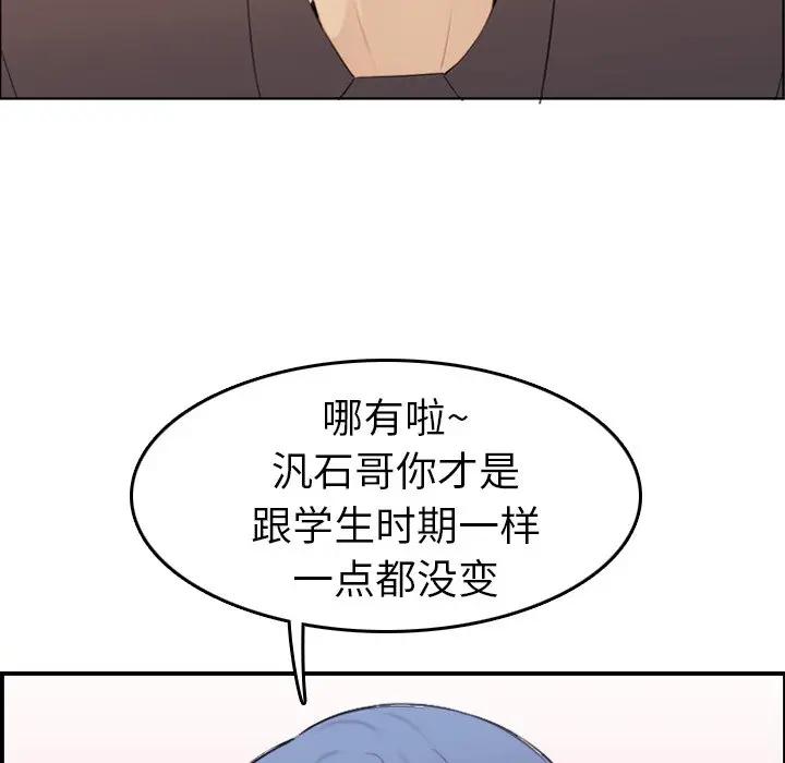 [韩国漫画] 妈妈是女大学生 乱伦,女学生,熟女人妻,巨乳大奶,不伦#[133P]-40