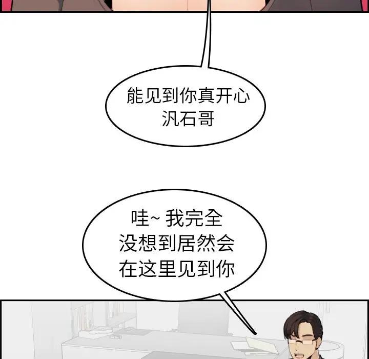 [韩国漫画] 妈妈是女大学生 乱伦,女学生,熟女人妻,巨乳大奶,不伦#[133P]-42