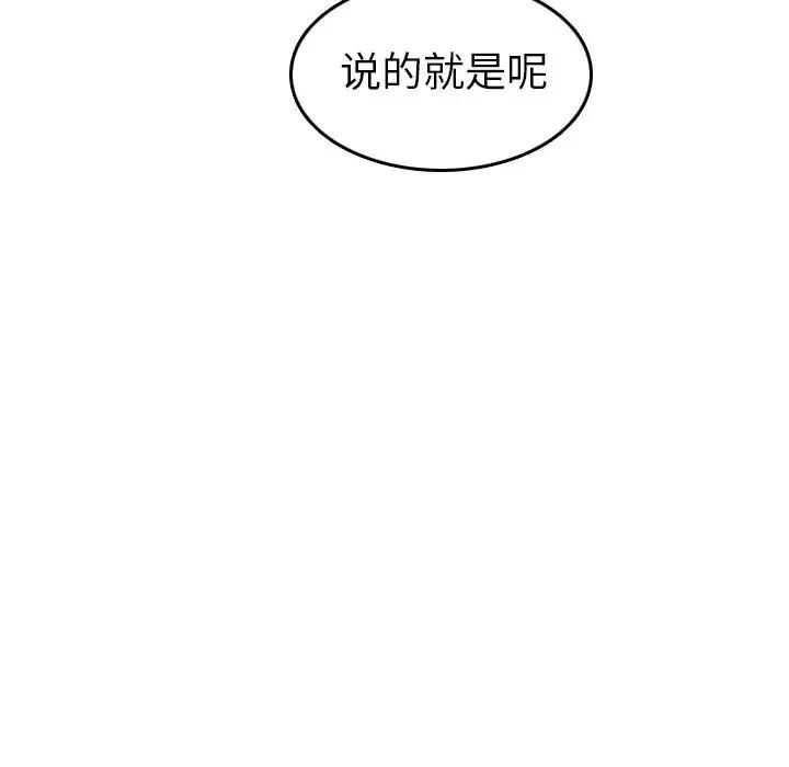[韩国漫画] 妈妈是女大学生 乱伦,女学生,熟女人妻,巨乳大奶,不伦#[133P]-44